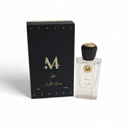عطر مسك الحرم