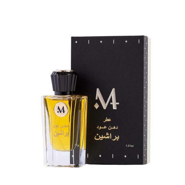 عطر دهن براشين