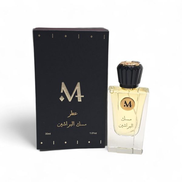 عطر مسك البراشين