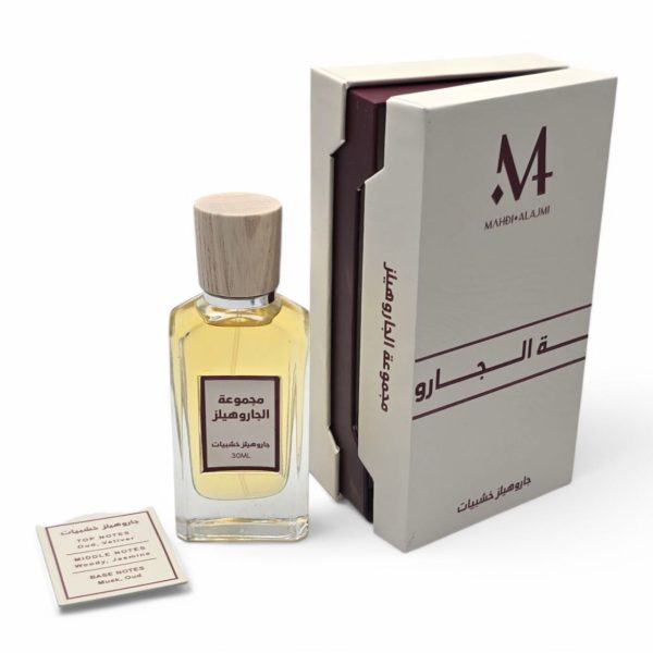 عطر جاروهليز خشبيات