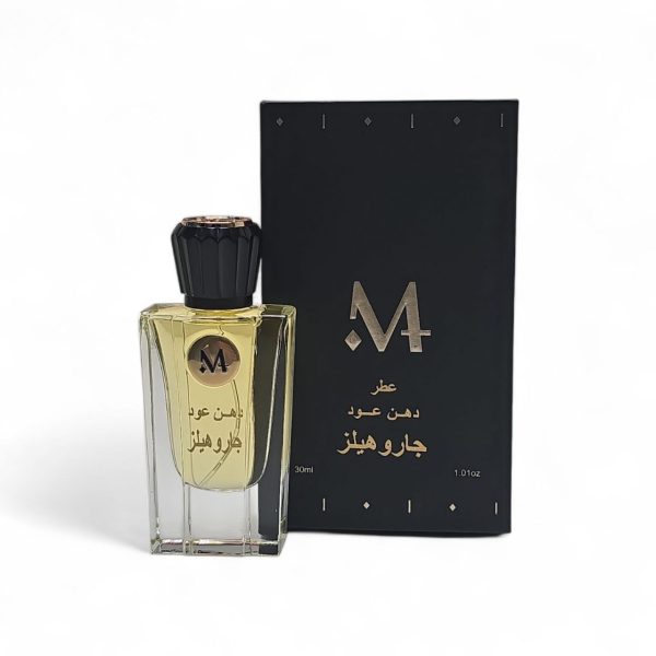 عطر دهن جاروهليز