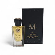 عطر دهن سيلاني